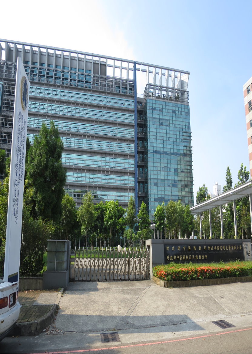 中區國稅局民權稽徵所